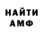 МЕТАМФЕТАМИН винт Red Mare