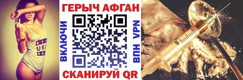 Героин Афган  OMG как зайти  Старый Крым 