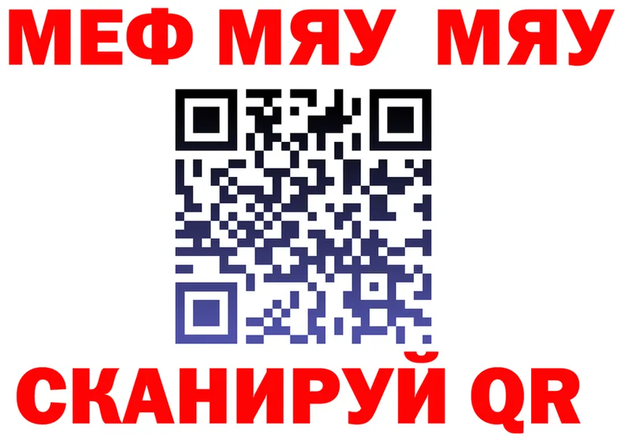 Меф 4 MMC tor площадка MEGA Старый Крым