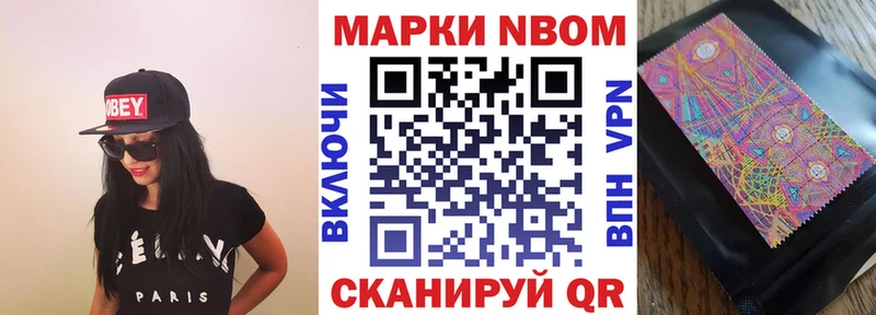 Марки NBOMe 1,8мг  хочу   ОМГ ОМГ рабочий сайт  Старый Крым 